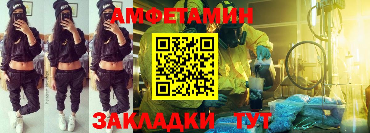 АМФЕТАМИН  АМФ Premium  АМФ  Вход с VPN  Шали 