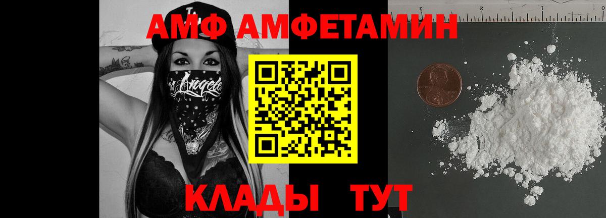 Амфетамин VHQ Шали