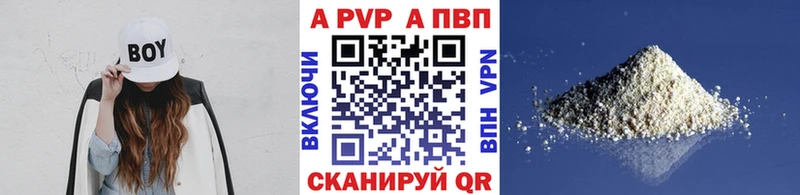 как найти закладки  Шали  Alpha-PVP Crystall 