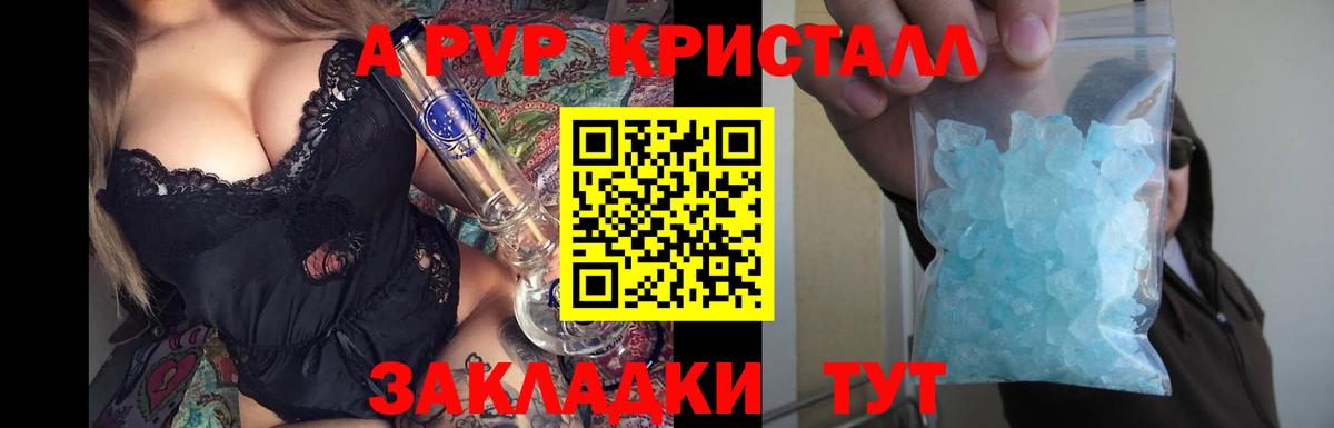 Alpha PVP СК КРИС Шали