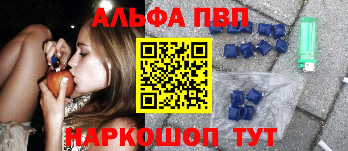 A-PVP кристаллы  Вход с VPN  Альфа ПВП  Alpha-PVP СК  Alpha PVP СК КРИС  Шали 