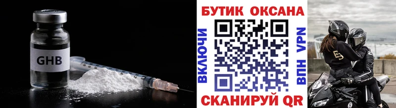 БУТИРАТ BDO  Шали 
