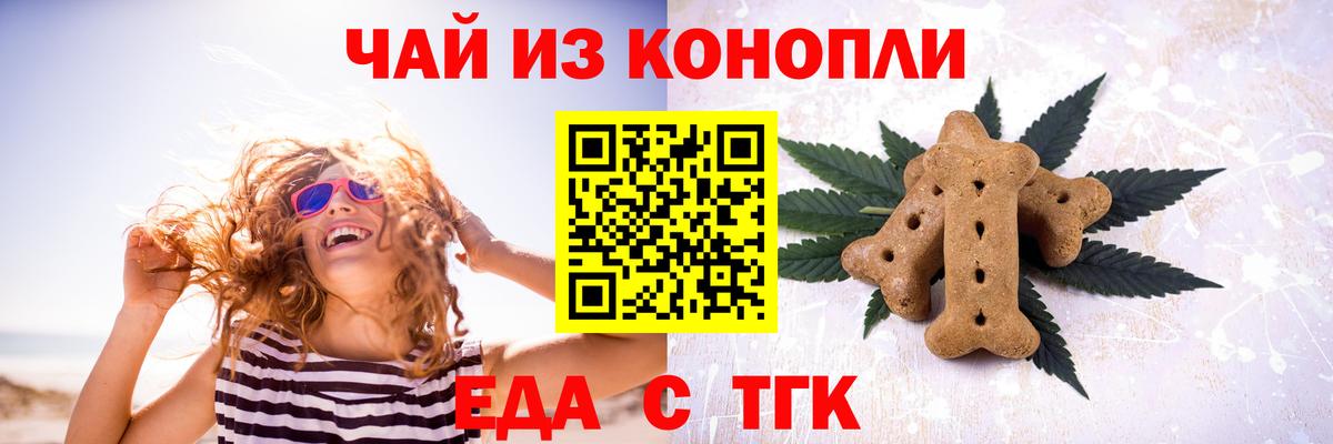 Cannafood марихуана  Вход с VPN  Шали 