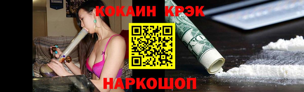 КОКАИН Колумбийский  Вход с VPN  Шали 