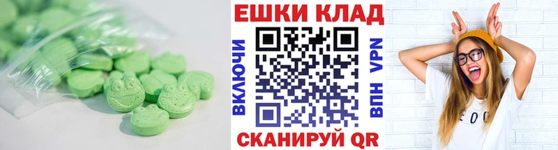ЭКСТАЗИ 250 мг  Шали 