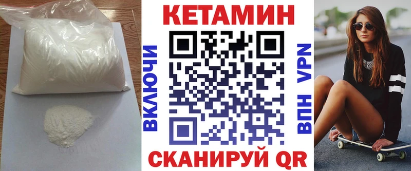 КЕТАМИН ketamine  что такое   Шали 