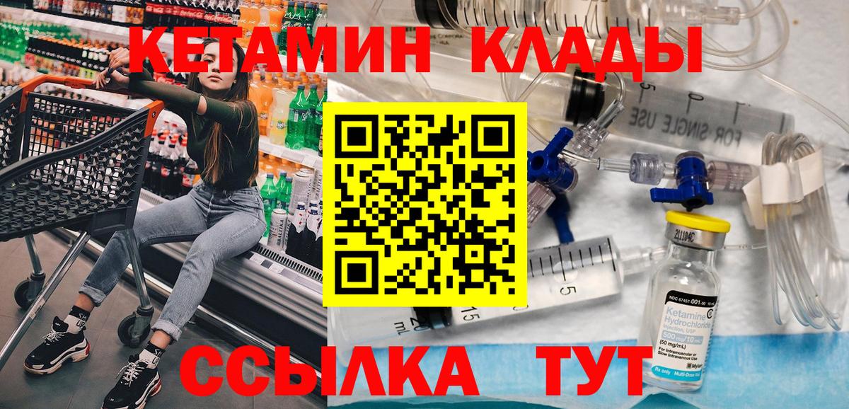 Шали  КЕТАМИН ketamine  мориарти клад  Вход с VPN 