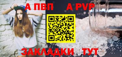 apvp Ирбит