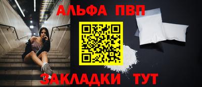 альфа пвп VHQ Изобильный