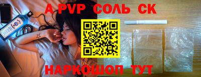 apvp Ирбит