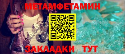 первитин Ипатово