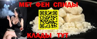 первитин Ипатово