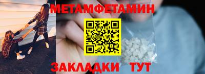 первитин Ипатово