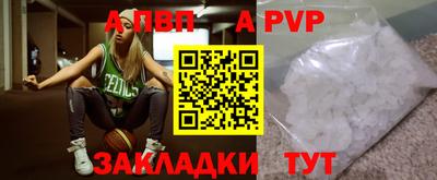 apvp Ирбит