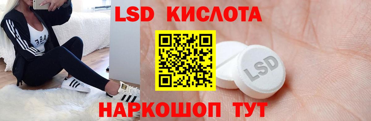 Шали  ЛСД экстази кислота  LSD-25 экстази ecstasy  ЛСД экстази  Вход с VPN 