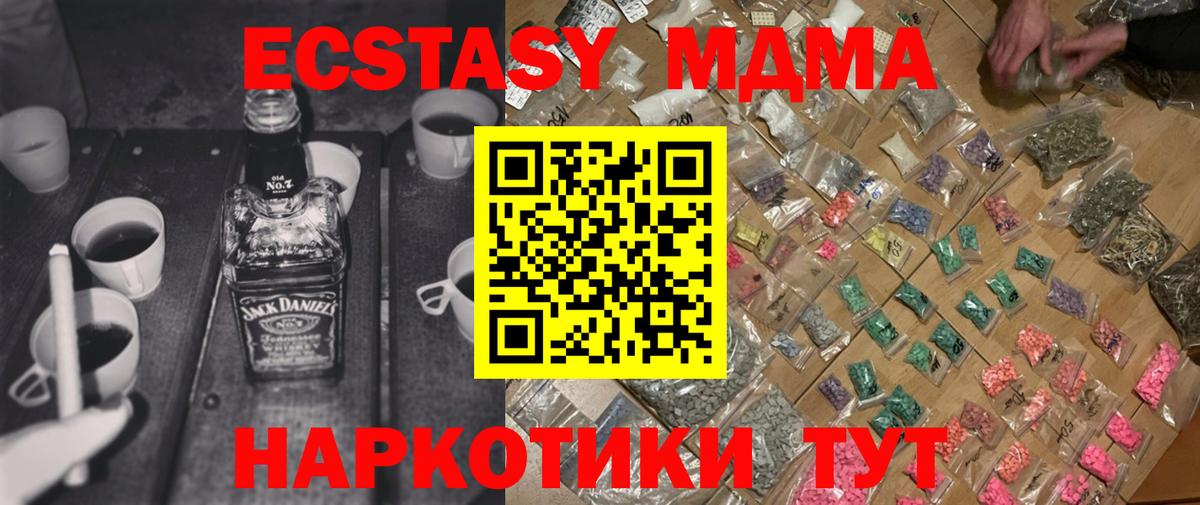Меф МЯУ МЯУ кристаллы  Каннабис  НБОМе  Cocaine  Шали  Вход с VPN  Гашиш 