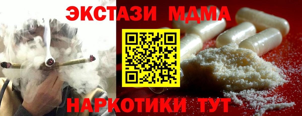 MDMA VHQ  Вход с VPN  Шали  MDMA VHQ 