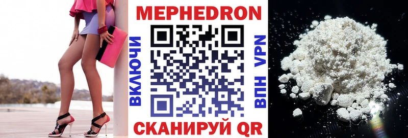 Меф мяу мяу мука Шали