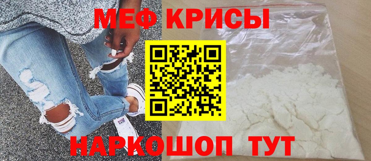 MEGA ссылки  МЯУ-МЯУ  Шали  Вход с VPN  МЕФ кристаллы 
