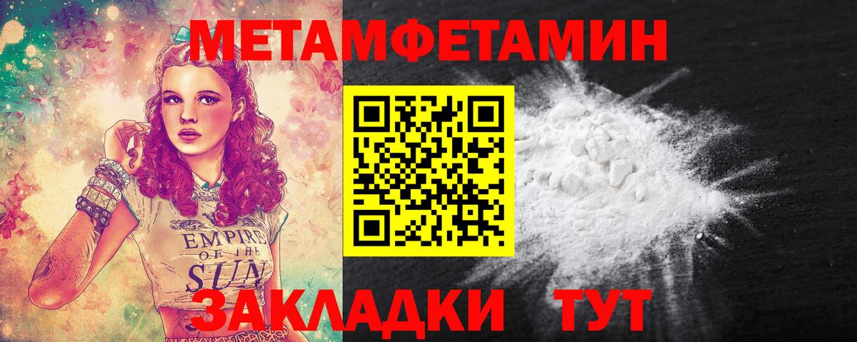 МЕТАМФЕТАМИН винт  Первитин  Вход с VPN  Шали  МЕТАМФЕТАМИН винт 