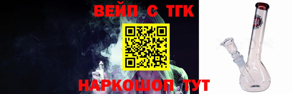 Шали  закладки  Дистиллят ТГК жижа  Вход с VPN  ТГК концентрат 