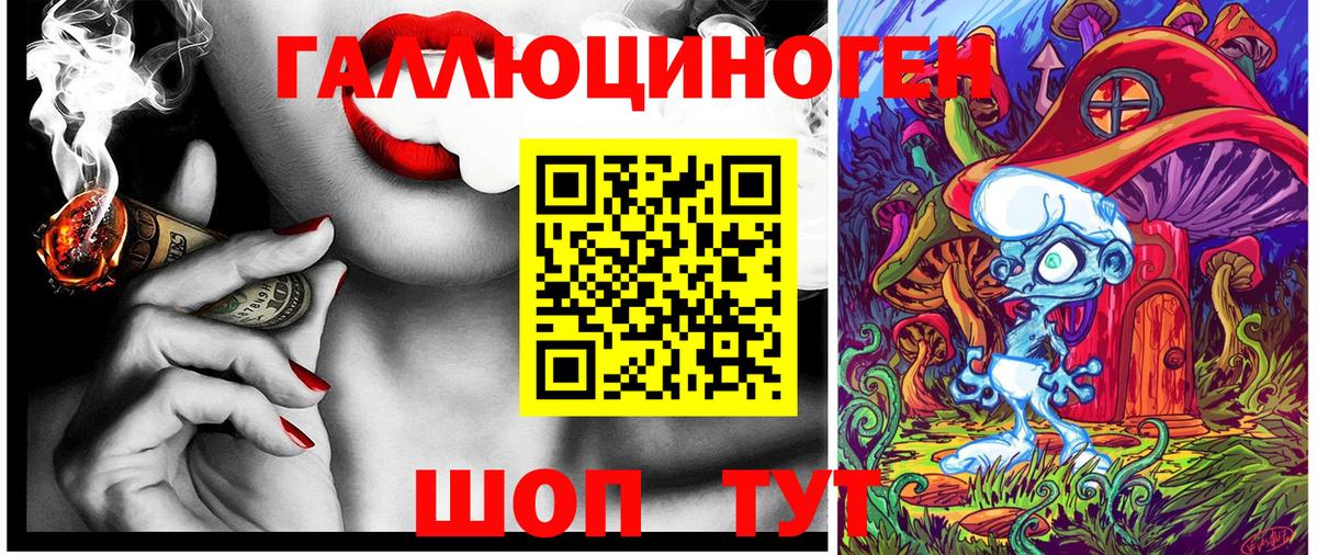 Галлюциногенные грибы Magic Shrooms Шали