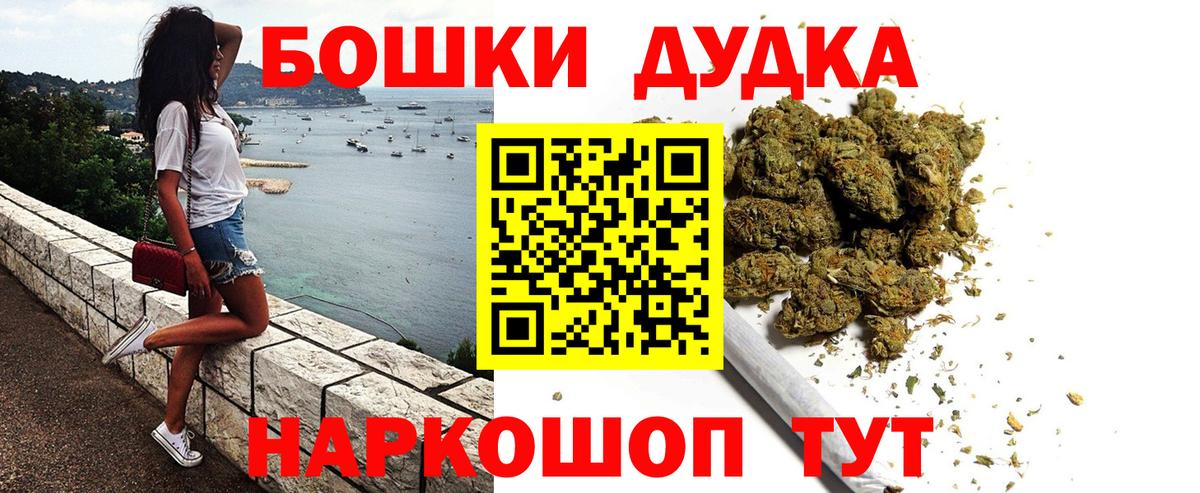 Шишки марихуана OG Kush Шали